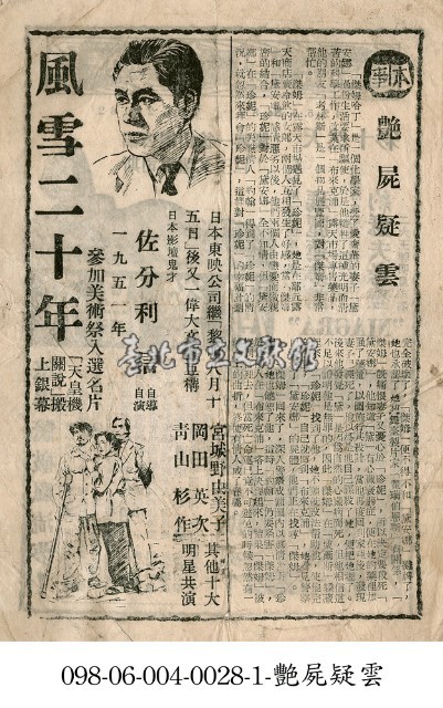 風雪二十年藏品圖，第1張