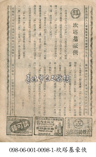 坎塔基豪俠藏品圖，第1張