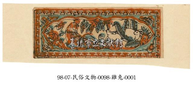 天公燈座彩紙藏品圖，第1張