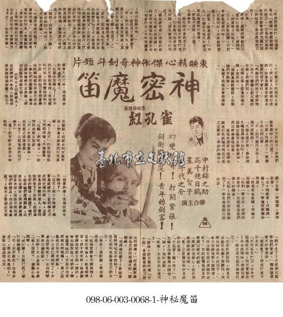 神秘魔笛藏品圖，第1張