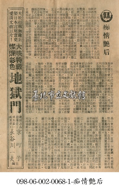 痴情艷后藏品圖，第1張