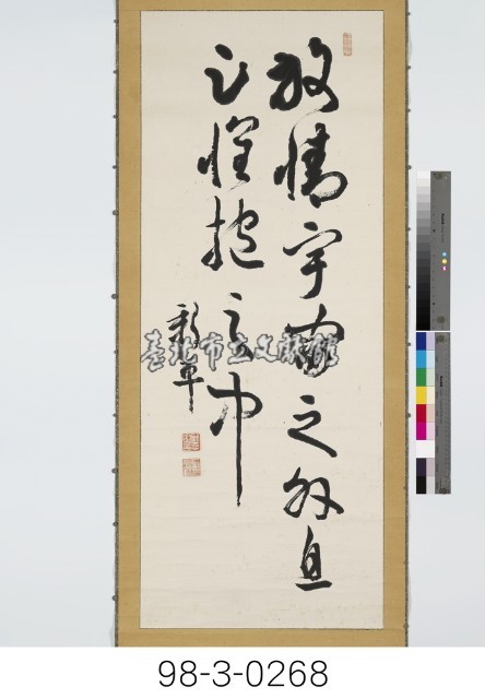 六言對句藏品圖，第1張