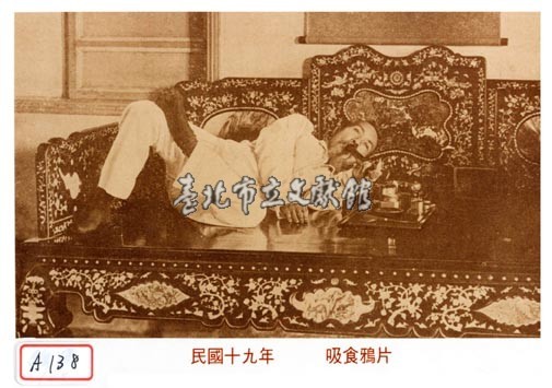 吸食鴉片藏品圖，第1張