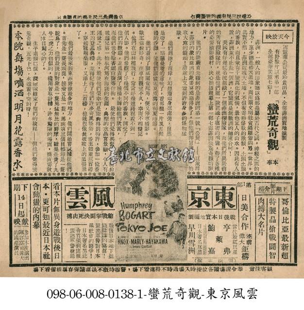 蠻荒奇觀藏品圖，第1張