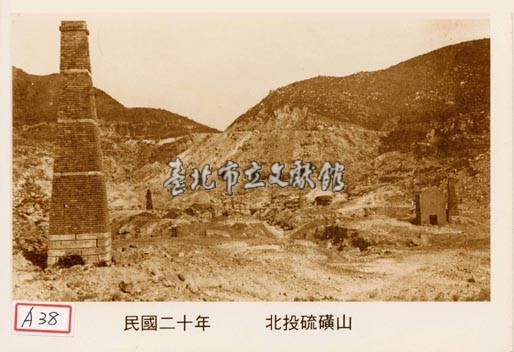 北投硫磺山藏品圖，第1張