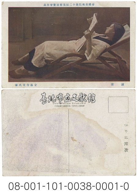 讀書藏品圖，第1張