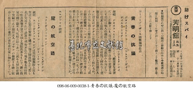 神奇的航空路 Reported Missing(魔の航空路)藏品圖，第1張