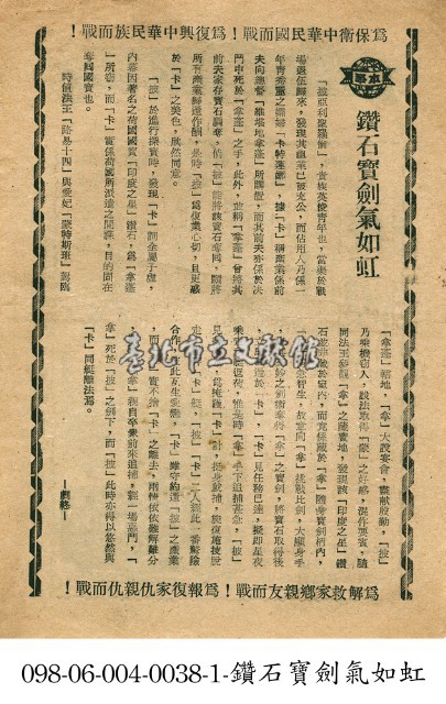鑽石寶劍氣如紅藏品圖，第1張