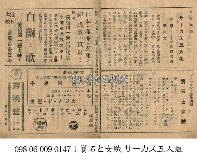 寶石與女賊藏品圖，第1張