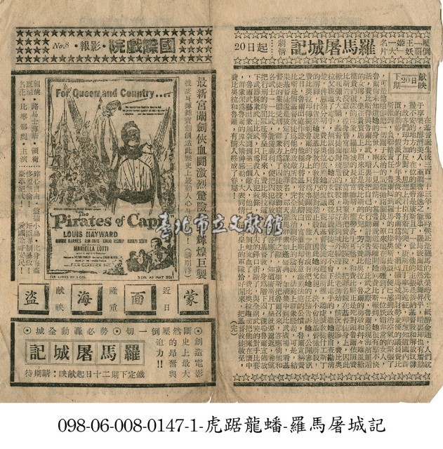 羅馬屠城記藏品圖，第1張