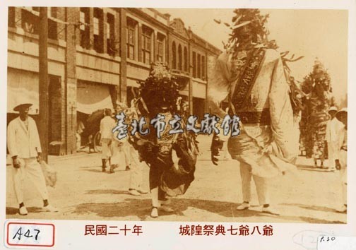 城隍祭典七爺八爺藏品圖，第1張