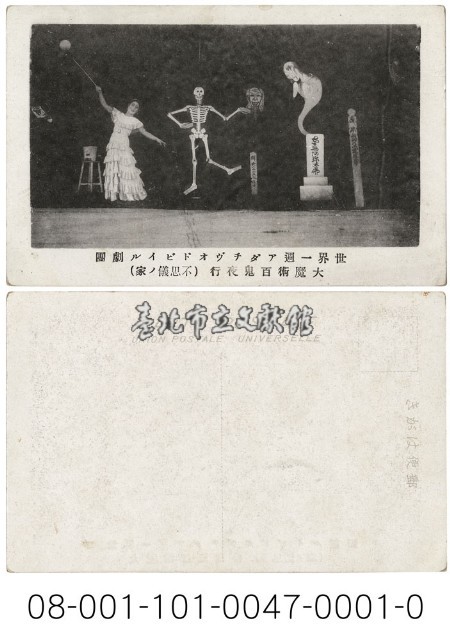 劇團演出藏品圖，第1張