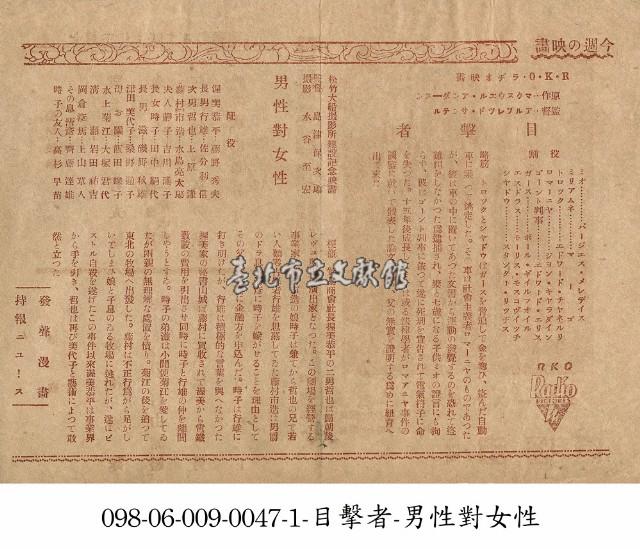 男性對女性(男性對女性)藏品圖，第1張