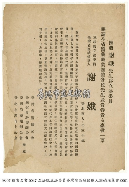 推薦書藏品圖，第1張