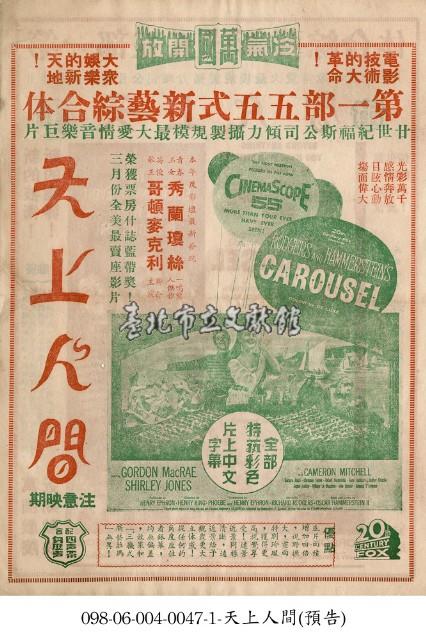 天上人間藏品圖，第1張