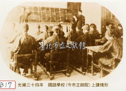 國語學校上課情形藏品圖，第1張