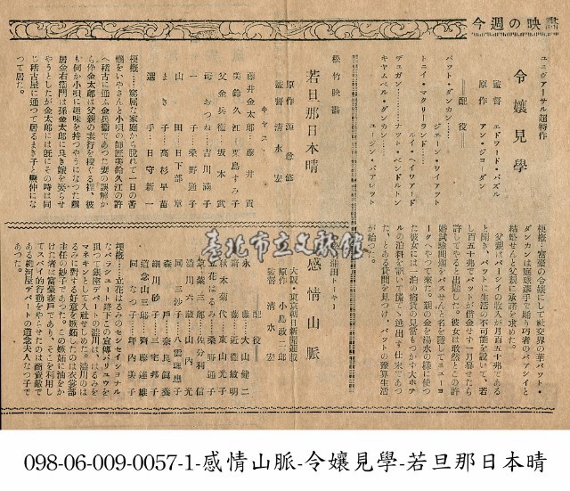萬里晴空　(若旦那日本晴)藏品圖，第1張