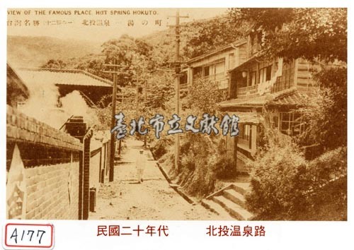 北投溫泉路藏品圖，第1張
