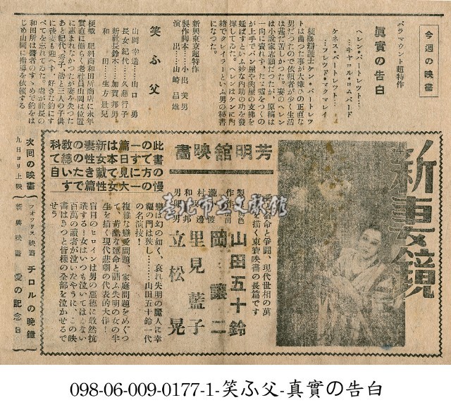 真實告白（真実の告白）藏品圖，第1張