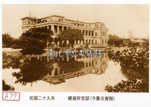 總督府官邸藏品圖，第1張