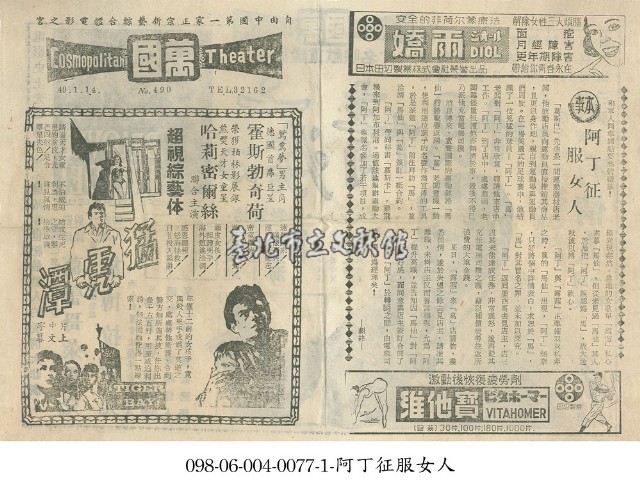 阿丁征服女人藏品圖，第1張
