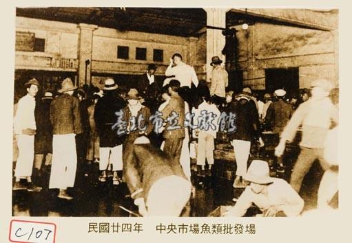 中央市場魚類批發場藏品圖，第1張