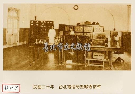 臺北電信局無線通信室藏品圖，第1張