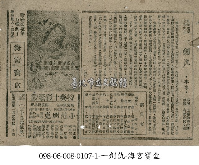一劍仇藏品圖，第1張