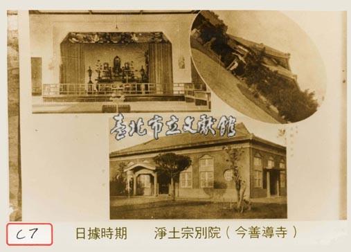 淨土宗別院藏品圖，第1張