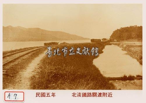 北淡鐵路關渡附近藏品圖，第1張