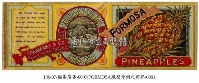 臺灣鳳梨外銷商標藏品圖，第1張