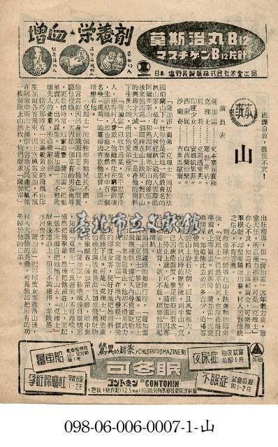 山藏品圖，第1張