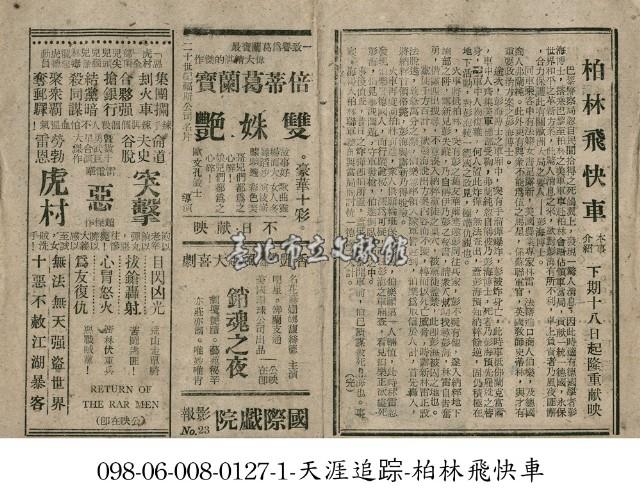 突擊惡虎村藏品圖，第1張