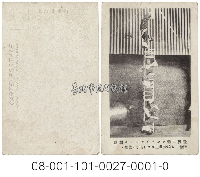 劇團演出藏品圖，第1張