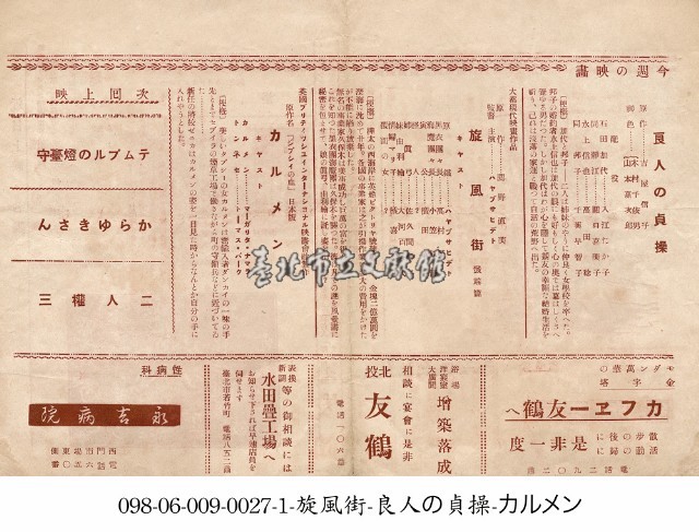 卡門　Gipsy Blood(カルメン)藏品圖，第1張