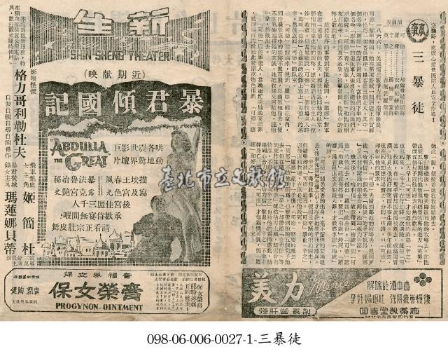 暴君傾國記藏品圖，第1張