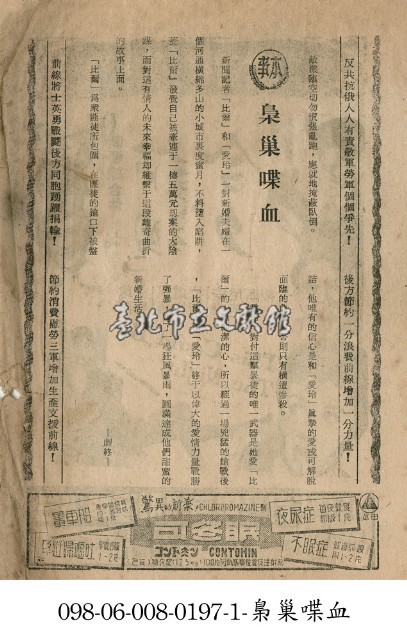梟巢喋血藏品圖，第1張