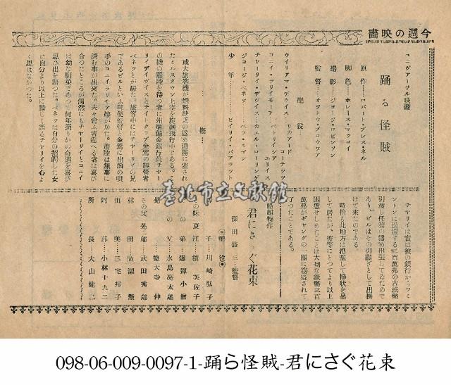 舞動怪賊(踊ら怪賊)藏品圖，第1張