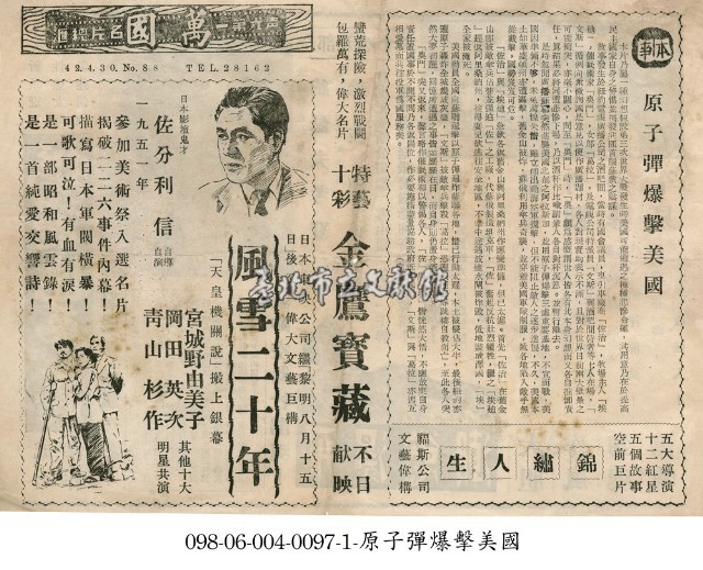 風雪二十年藏品圖，第1張