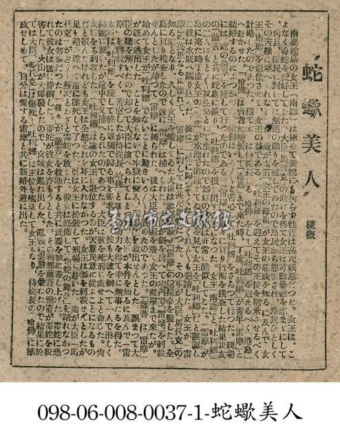 蛇蠍美人藏品圖，第1張