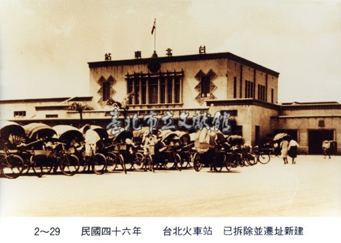 臺北火車站已拆除並遷址新建藏品圖，第1張