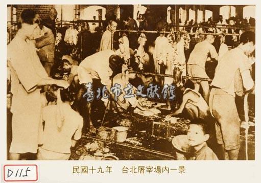 臺北屠宰場內一景藏品圖，第1張