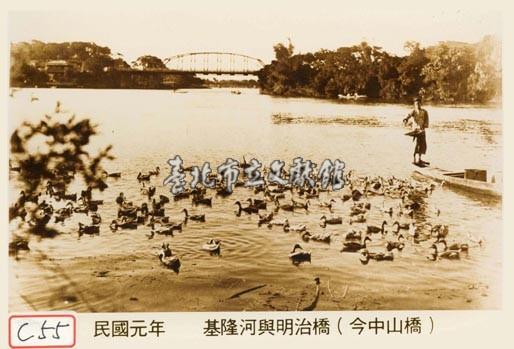 基隆河與明治橋藏品圖，第1張