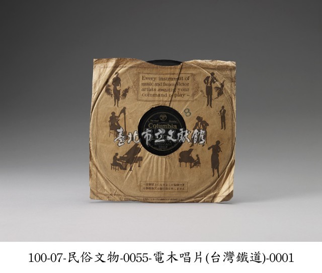 電木唱片藏品圖，第1張