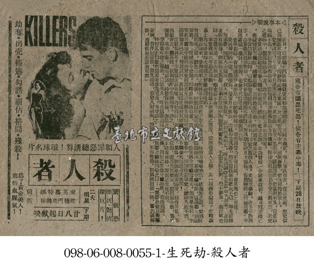 殺人者藏品圖，第1張