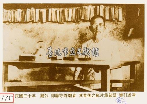 寺廟籤語藏品圖，第1張