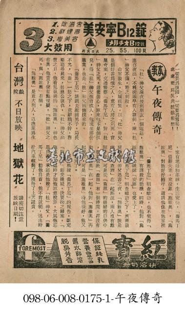 午夜傳奇藏品圖，第1張