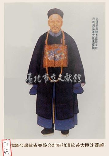 清欽差大臣沈葆禎藏品圖，第1張