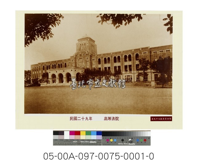 高等法院藏品圖，第1張