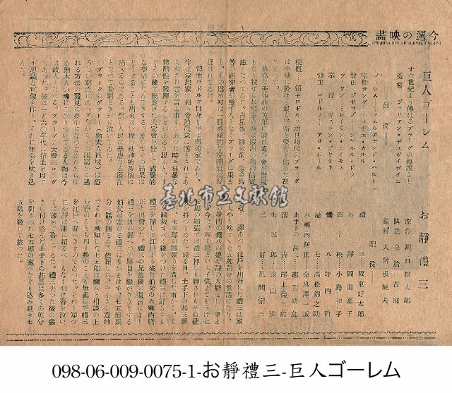 阿靜與禮三 (お靜禮三)藏品圖，第1張